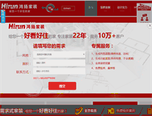 Tablet Screenshot of hi-run.com